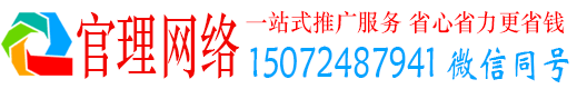 硚口官理百度如何推广